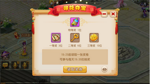 错过等一年！梦幻西游手游清明节活动奖励一览！