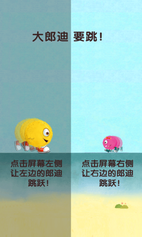 爱的跳跃下载攻略：官方渠道和注意事项都在这！