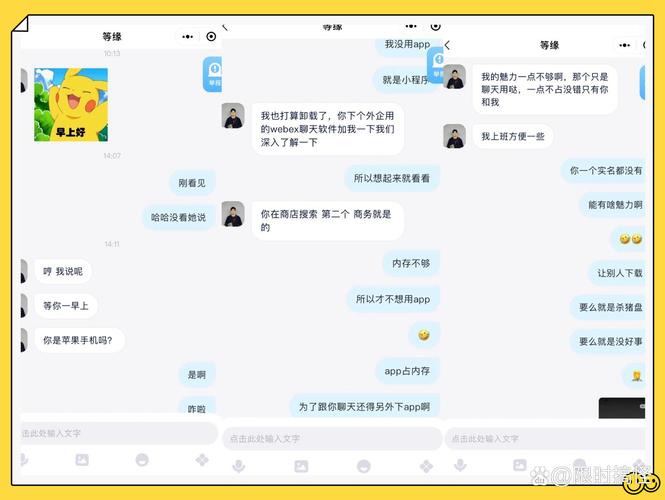 哪些聊天软件免费聊刺激还不封号?看这篇就够了!