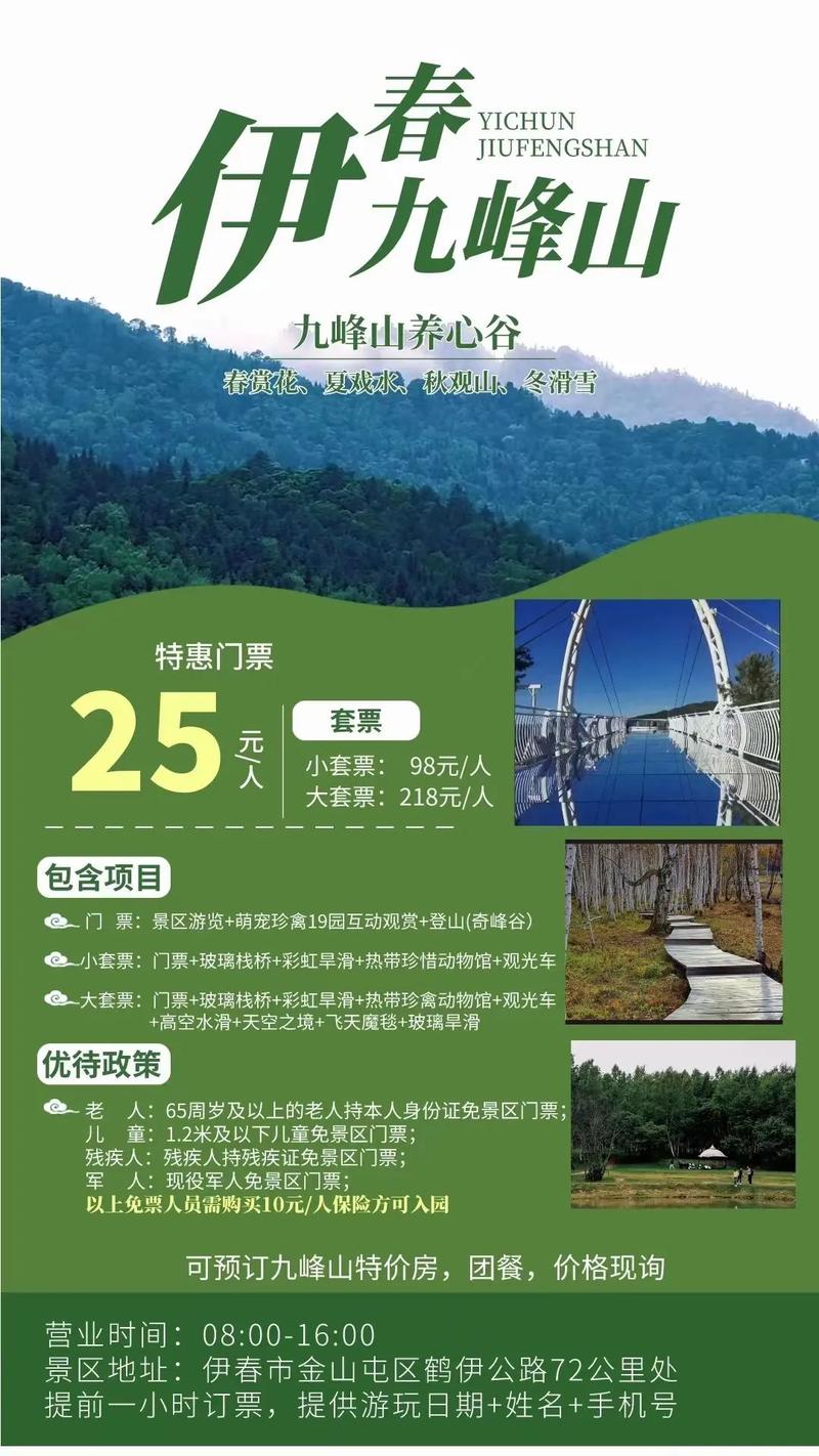 九天仙境门票多少钱？省钱小技巧让你玩得更嗨！