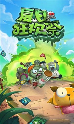 变身夏日V1.37游戏介绍：最新版下载与玩法攻略！