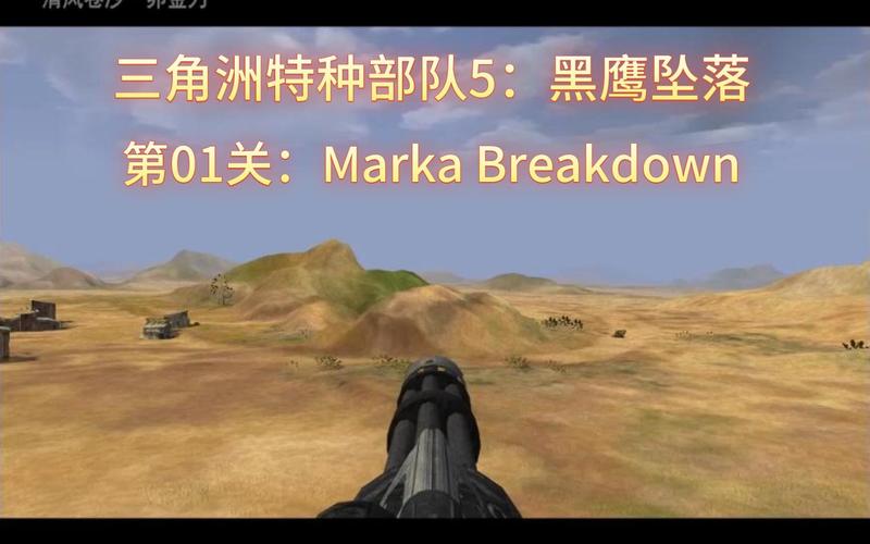 三角洲部队5下载:最新完整版免费下载攻略!