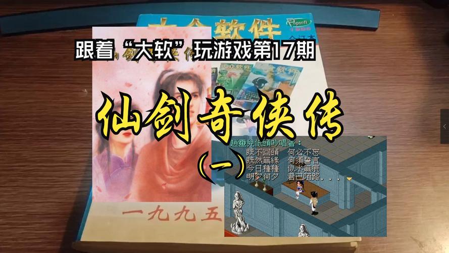 想看仙剑1漫画?这里有超详细的下载方法!