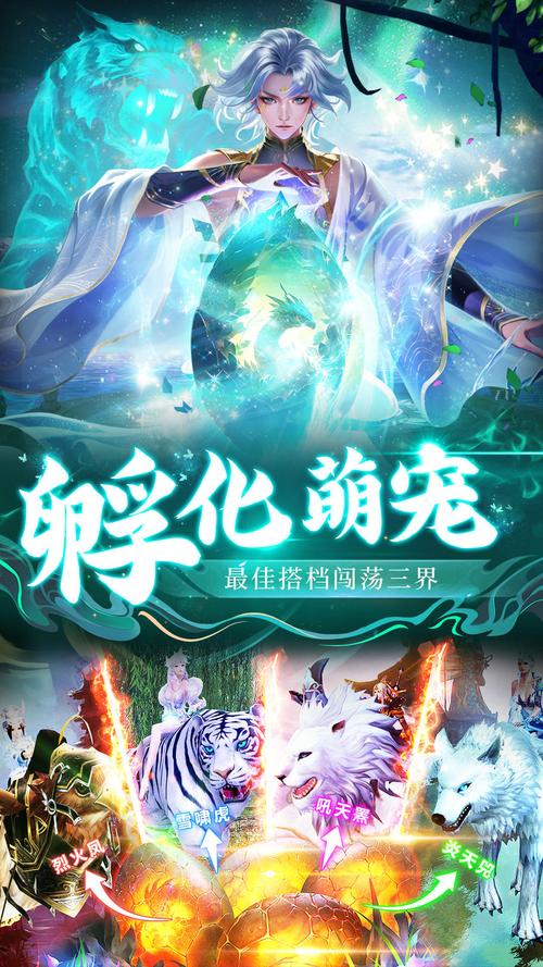 重返仙域在哪下载?这几个平台让你安全下载!