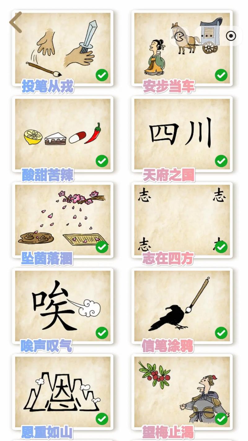 疯狂猜图34关过不去?答案图文详解都在这了!