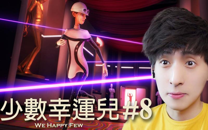 we happy few剧情讲了啥?故事背景深度解析!