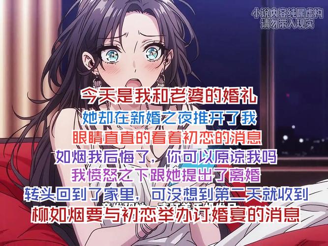 迷人的故事新婚之夜下载看这里，保证让你满意！