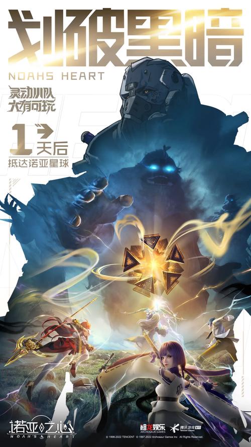 诺亚之心兑换码免费送！限时领取不要错过！