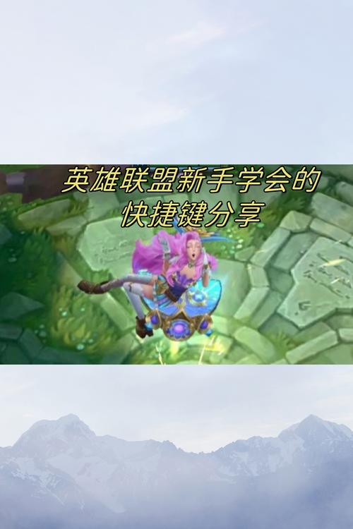 lol截图快捷键是什么?老玩家分享实用技巧!