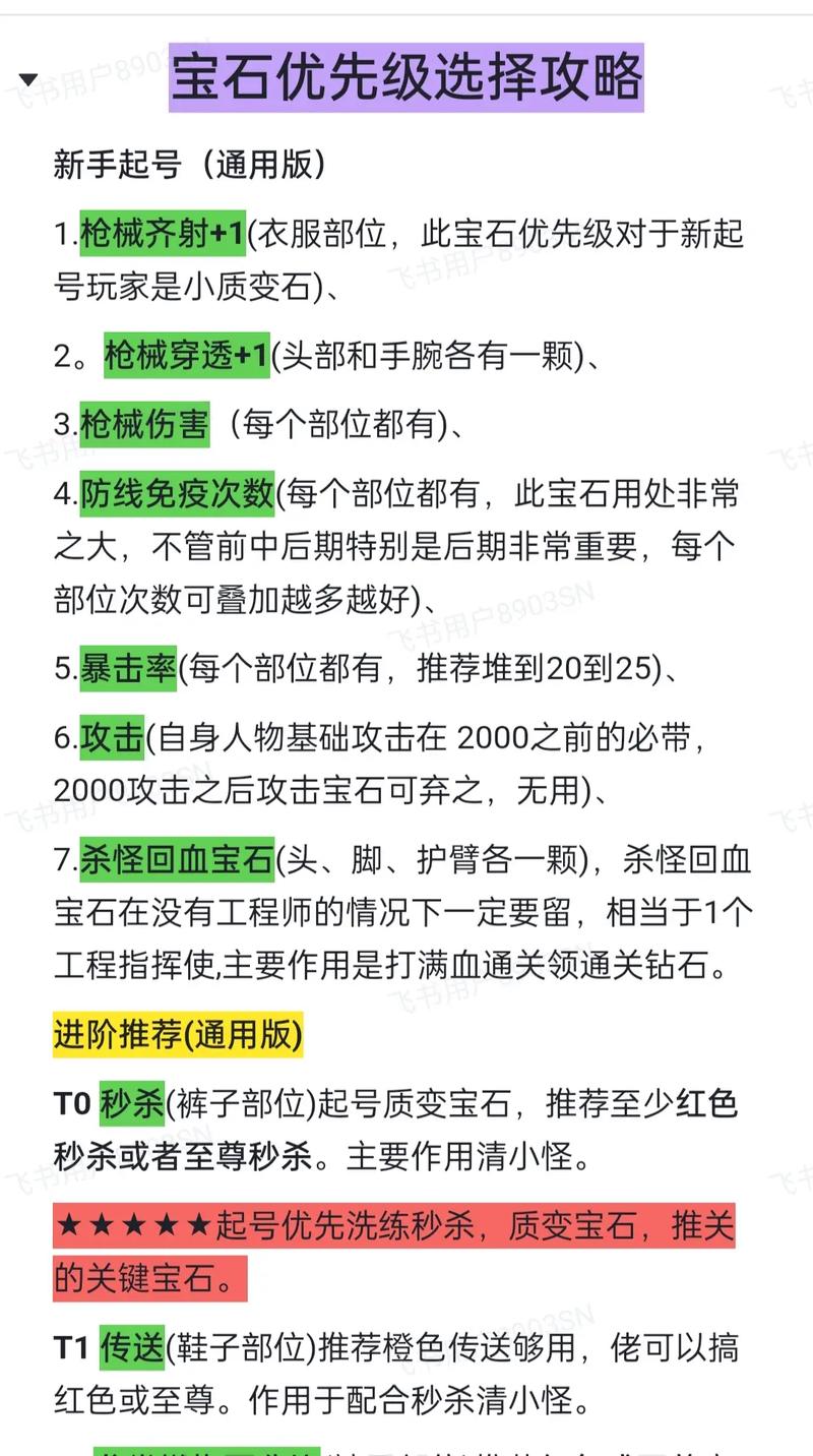 宝石塔防3怎么玩?新手快速入门攻略看这篇!