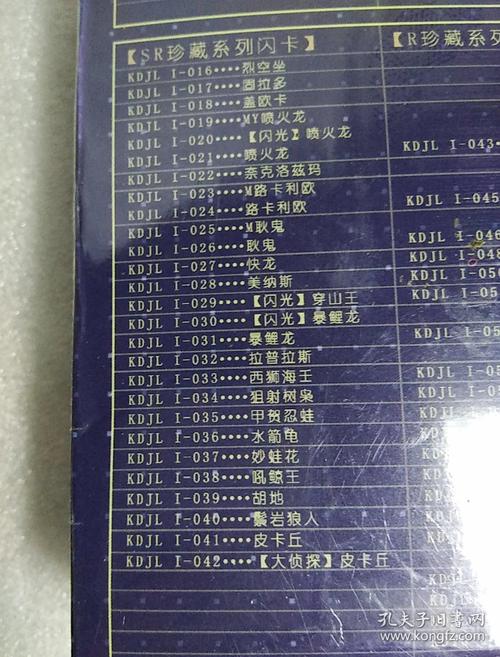 口袋黑白图鉴哪里买？官方购买渠道及价格对比！