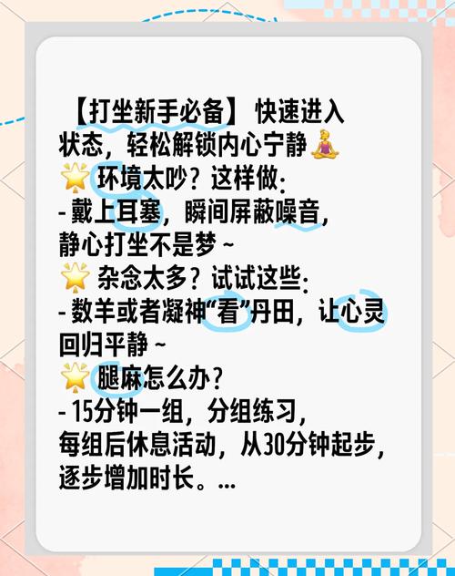 门派打坐攻略大全：不同门派的打坐技巧分享！