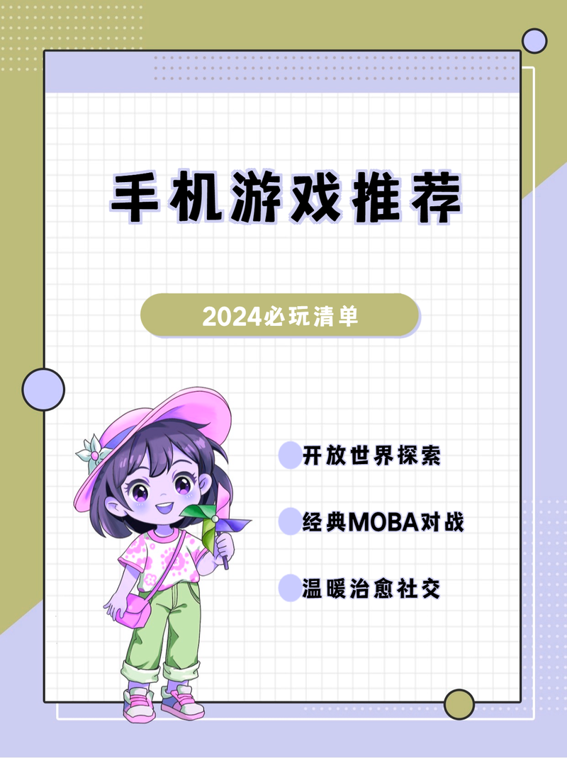 手机平台游戏有哪些?热门手游推荐与下载攻略!