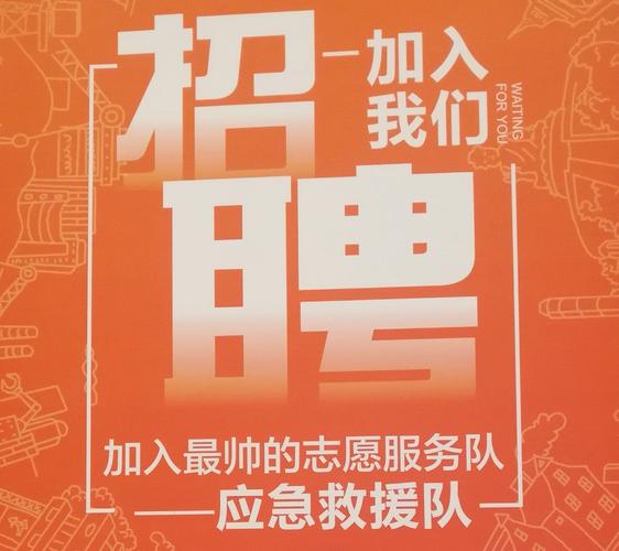 鹰眼护卫队招人啦！怎么加入看这篇就够了！