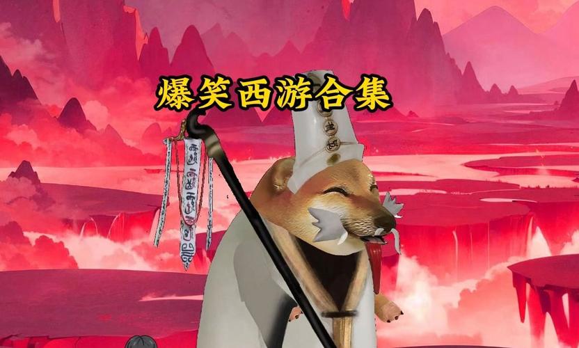 大笑西游官网下载:超萌西游,激情无限的回合制冒险!