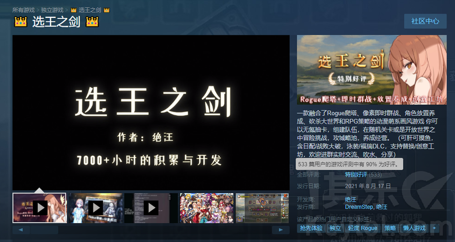 选王之剑游戏介绍:策略养成,萌系冒险等你来!