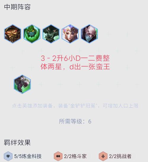 英雄本色2游戏最强阵容搭配,轻松碾压所有关卡!