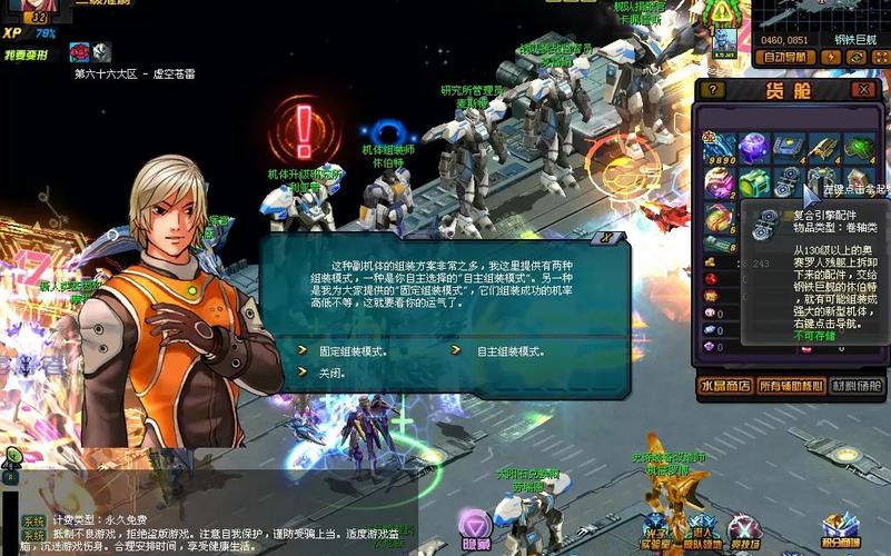 机战ol好玩吗？优缺点分析看完这篇就明白！