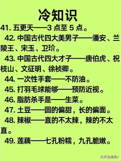 盘点:迄今为止我国历史上第一个,这些冷知识你知道几个?