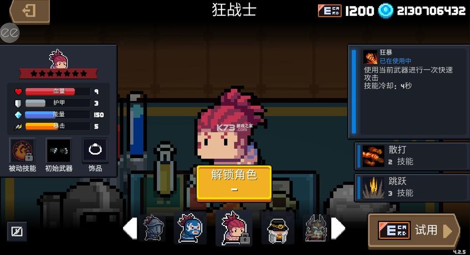 元气骑士破解版自带作弊浮窗,功能超乎你想象!