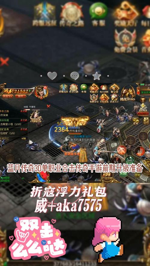 1 76合击怎么快速升级？这几个方法要知道！