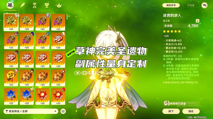 草神圣遗物推荐哪套？这几个搭配伤害爆炸！