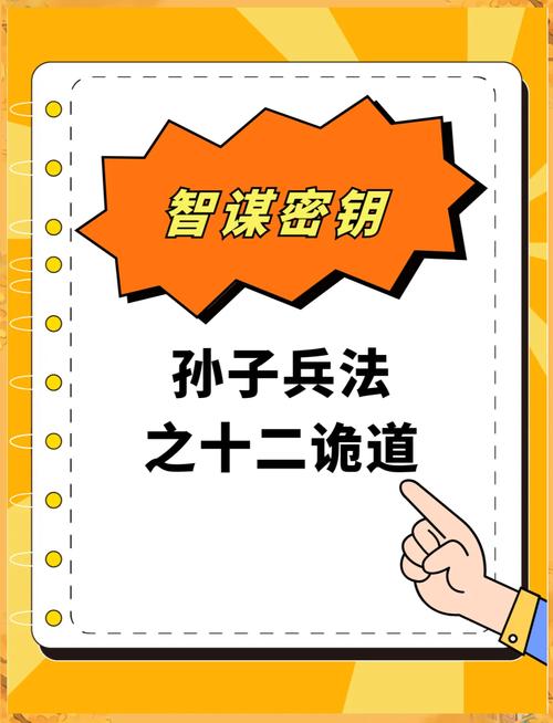 兵者诡道怎么用?这几个实战案例让你看明白!
