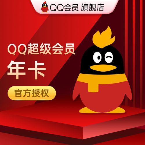 超级QQ体验礼包有什么用?详细特权介绍!