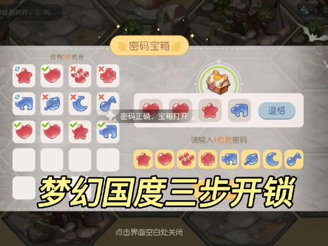 梦幻箱子是什么?新手入门玩法和攻略看这里!