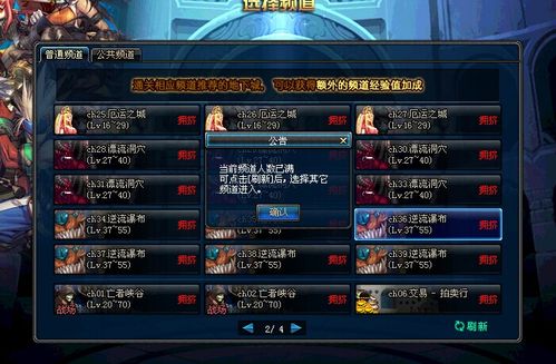 还在为dnf挤频道烦恼?这些方法让你快人一步!