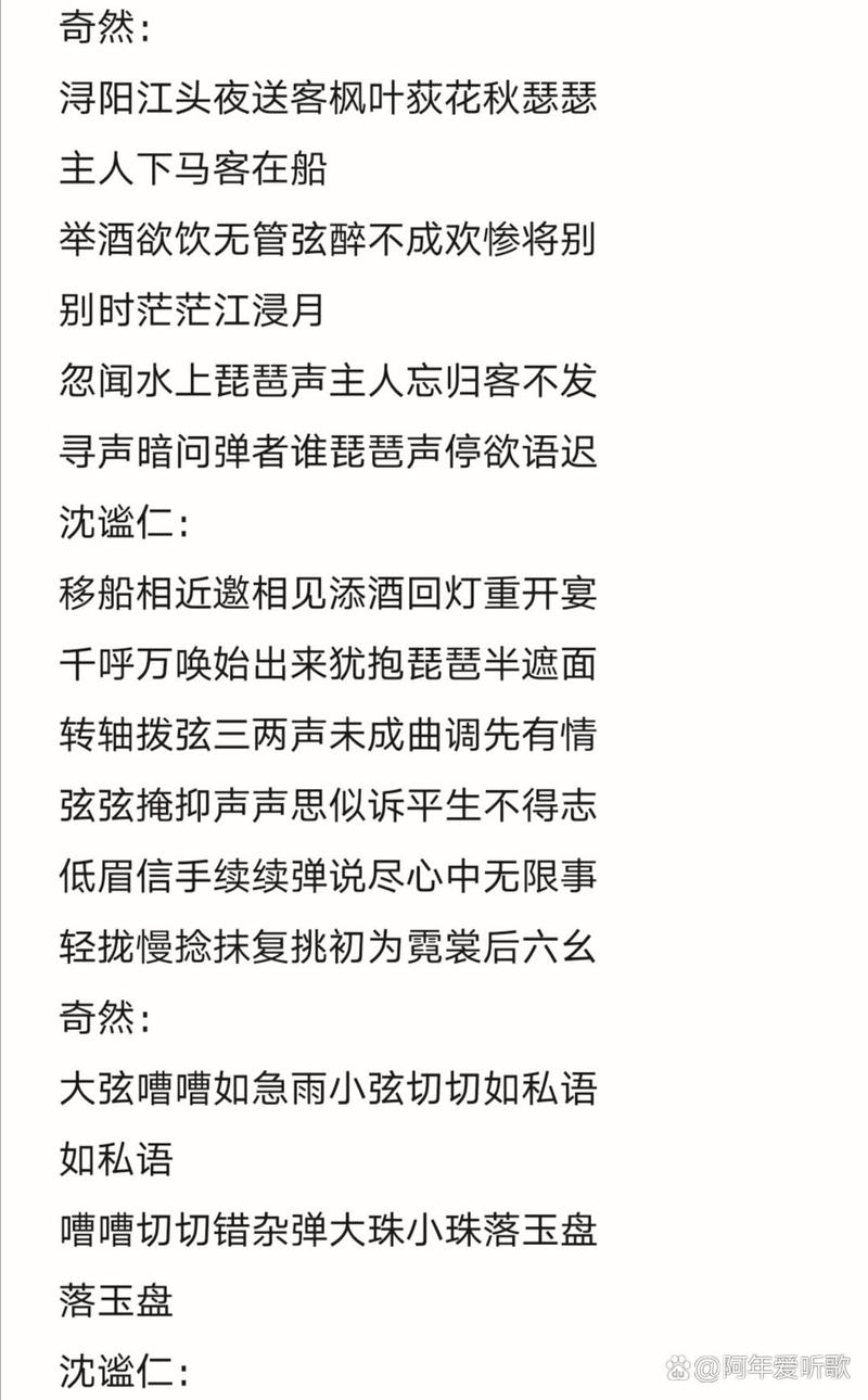 胡姬琵琶行歌词完整版：带你感受这首经典歌曲