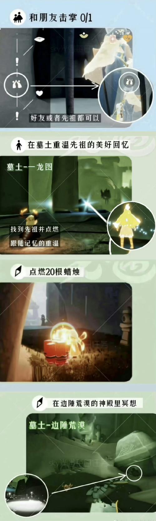 光遇风行季第一个任务过不去?看这里就对了!