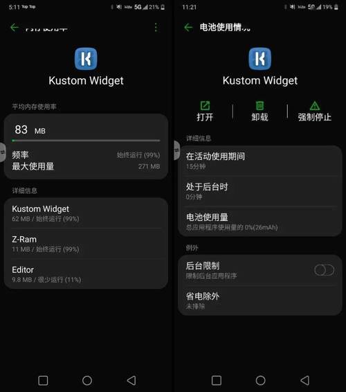 魔力小组件下载哪个版本?官方正版看这里!
