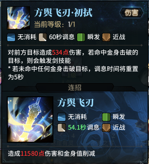 东方ol怎么玩?新手快速上手攻略看这篇就够了!