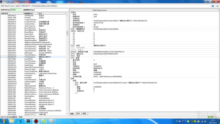 上古卷轴5隐身术怎么学？新手快速掌握技巧！