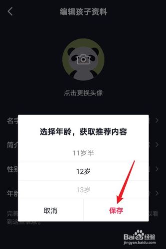 抖音年龄计算器在哪里?手把手教你找到它!