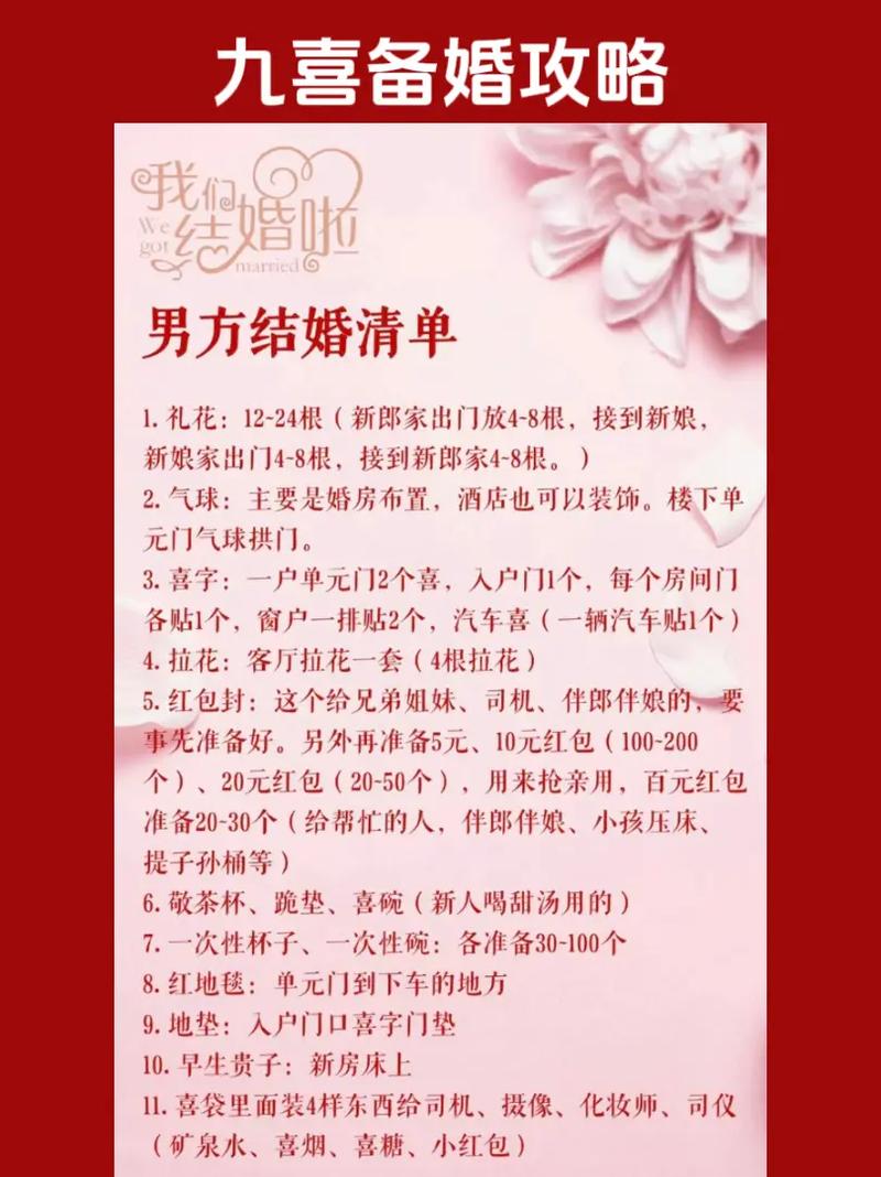 纯白花嫁多少钱？本地婚庆公司报价清单！