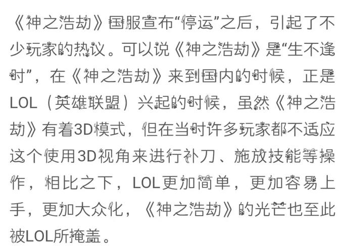 神之浩劫什么时候公测?官方发布时间确定了吗?