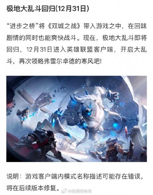 lol统治战场和嚎哭深渊哪个好玩？区别分析！