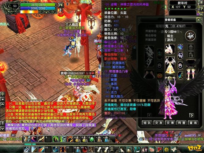 风云online官网是哪个?最新版本下载安装教程!