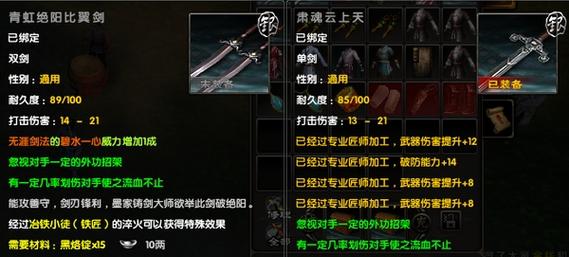 九阴真经铁匠攻略大全,从入门到精通教学!