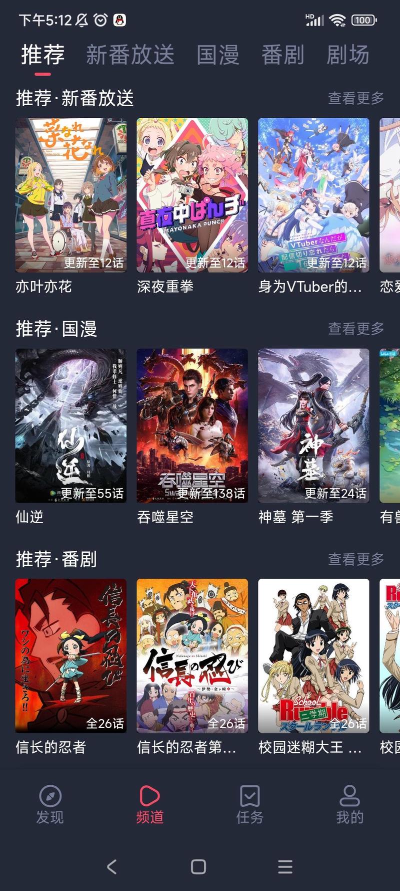 收看节目下载地址在哪?高清完整版免费看!