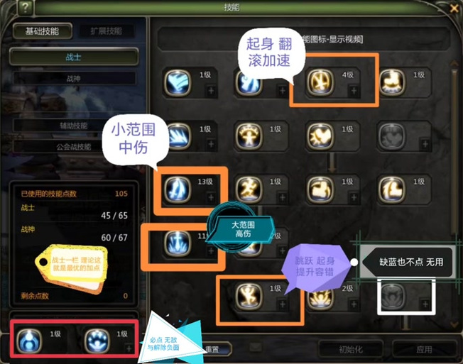 龙之谷机械师技能怎么选?老玩家教你正确加点!