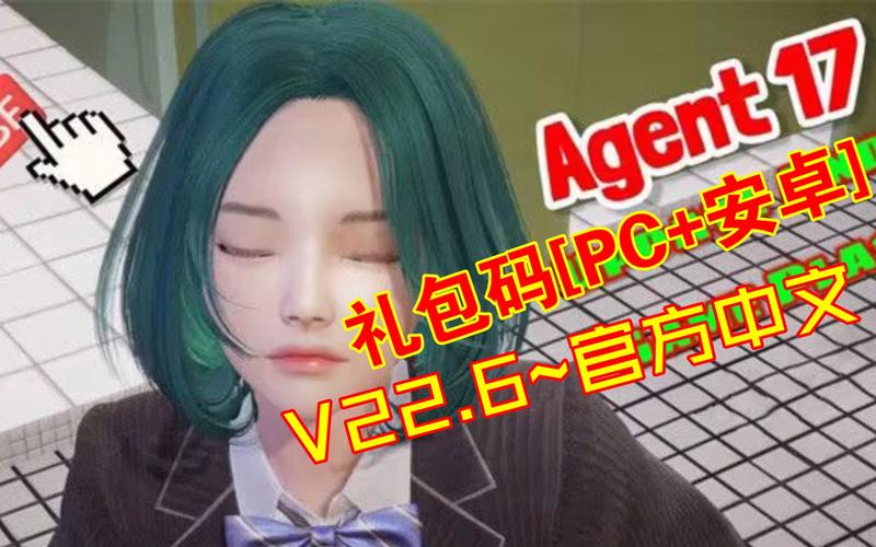 特工17版本大全：各版本下载及安装教程！