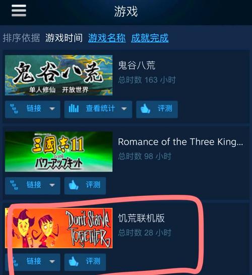 H版饥荒杨过游戏在哪下?老玩家分享下载攻略!