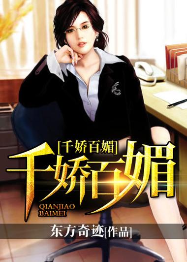千娇百媚下载方法大全,轻松下载无压力