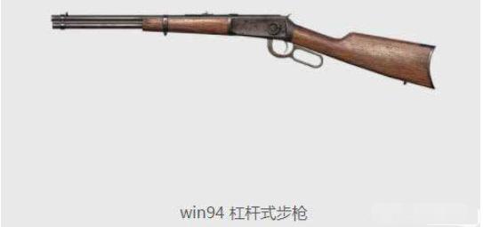 win94狙击枪怎么用?新手必看的基础教学!