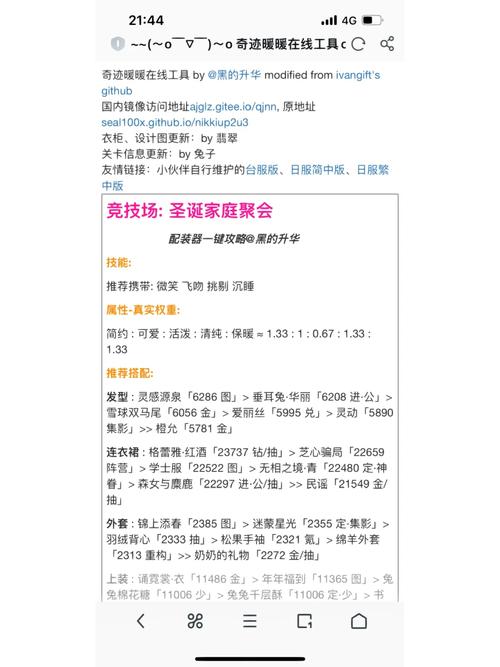 奇迹暖暖11-5攻略来啦!手把手教你拿高分!