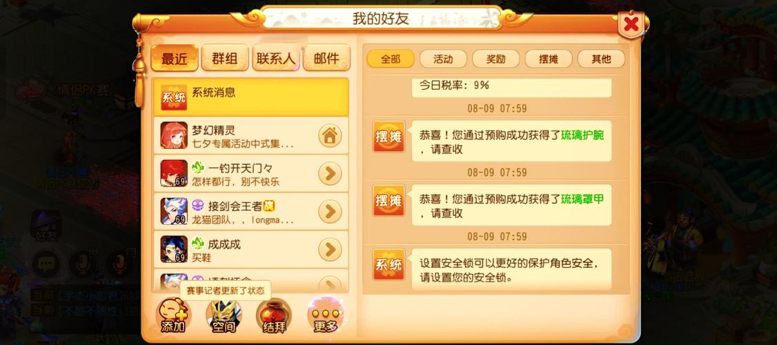 富甲西游攻略大全,平民玩家也能玩转西游!