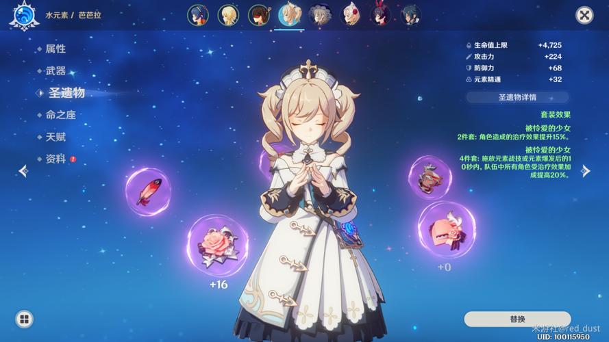 原神抓住命运平民怎么玩?低配阵容也能拿奖励!